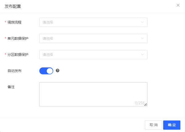 3.7.3.busi_traffic_switch.png