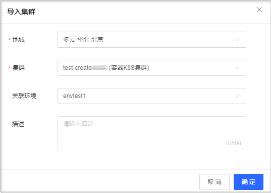 06_01_RC_CM_02_LoadCluster_Online.png