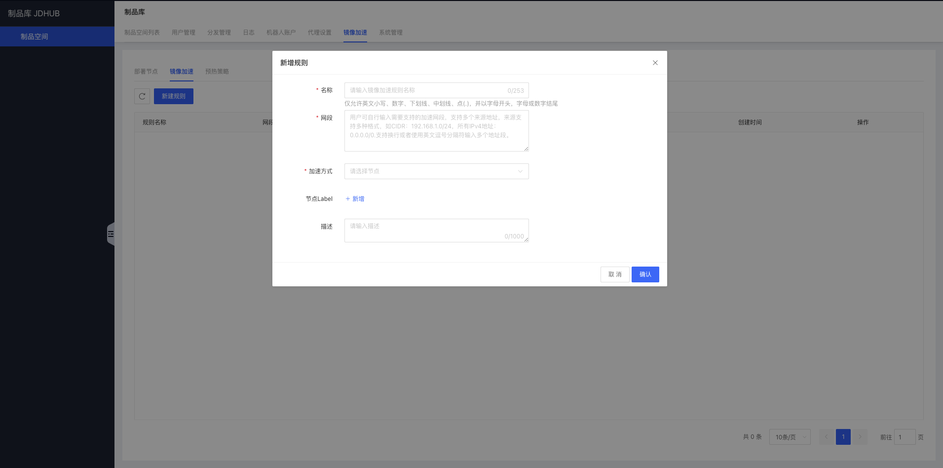 JDHUB_online_30_19_jdbub_cdnrule.png