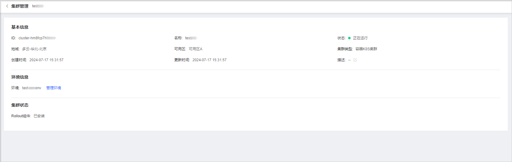 06_01_RC_CM_03_ClusterInfo_Online.png
