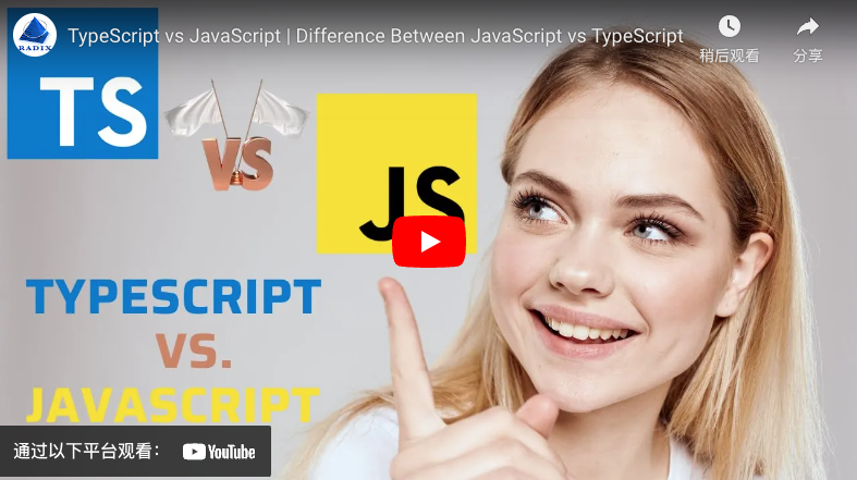 TypeScript 与 JavaScript：你应该知道的区别