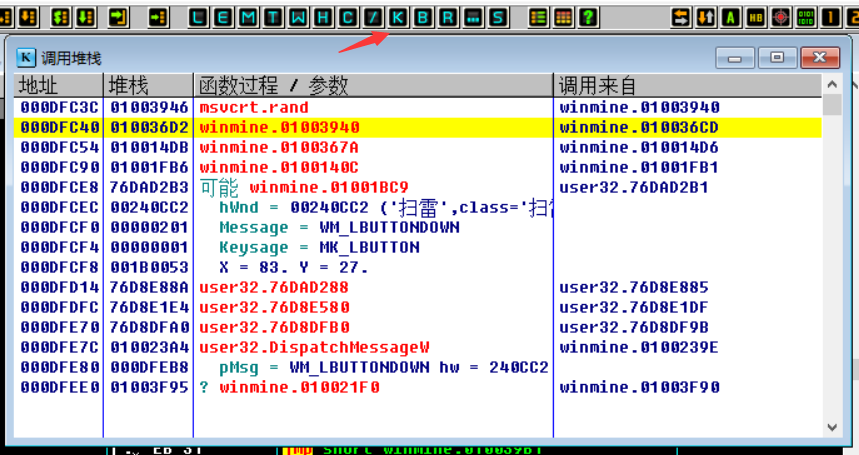 安全测试之探索windows游戏扫雷