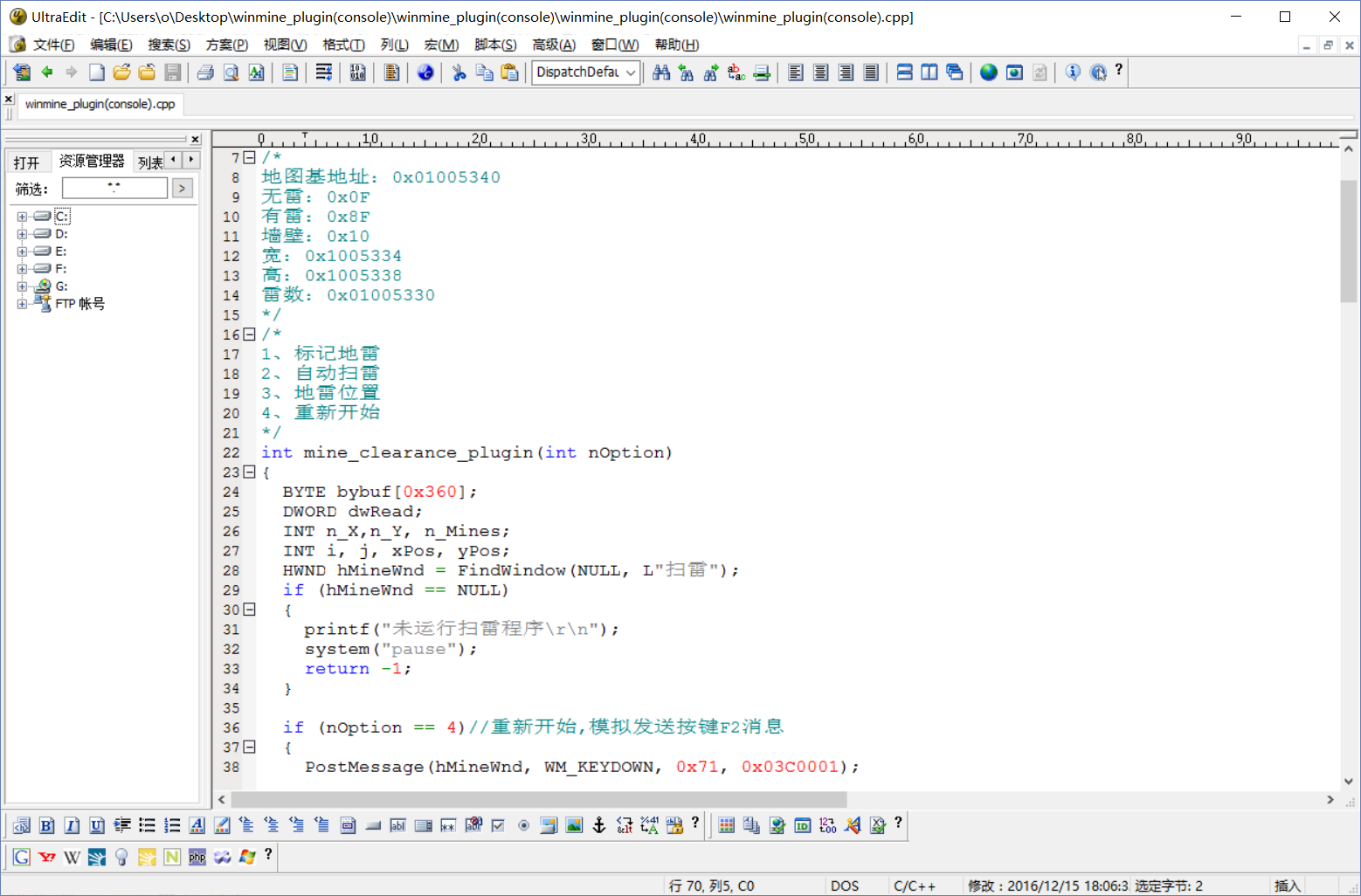 安全测试之探索windows游戏扫雷