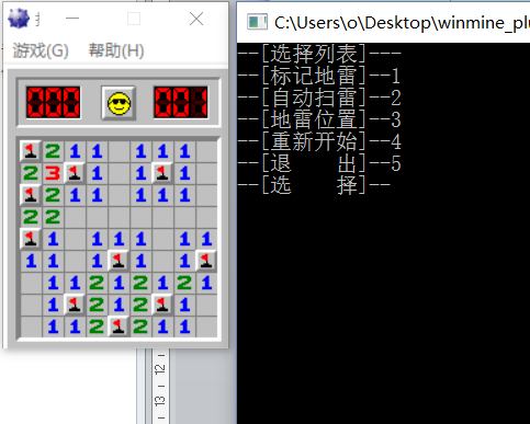 安全测试之探索windows游戏扫雷