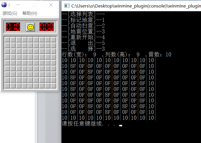 安全测试之探索windows游戏扫雷