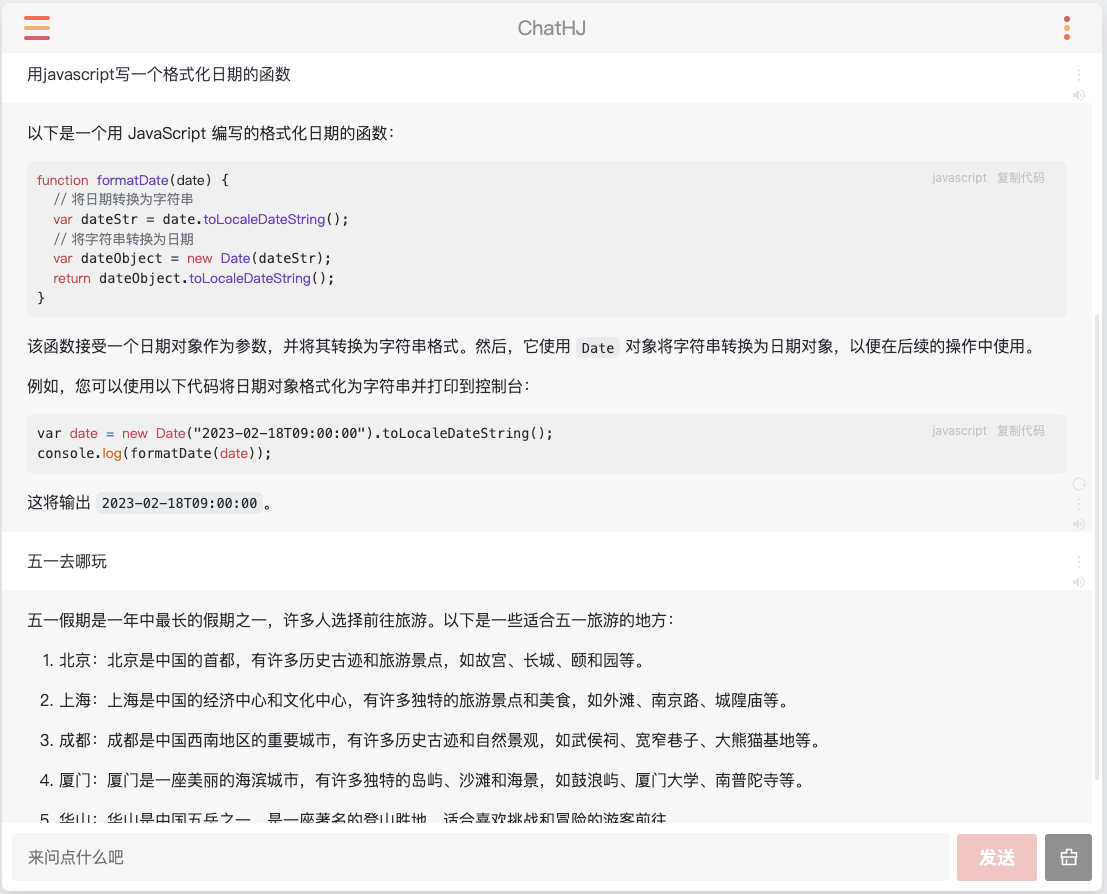 保姆级教程：用GPU云主机搭建AI大语言模型并用Flask封装成API，实现用户与模型对话