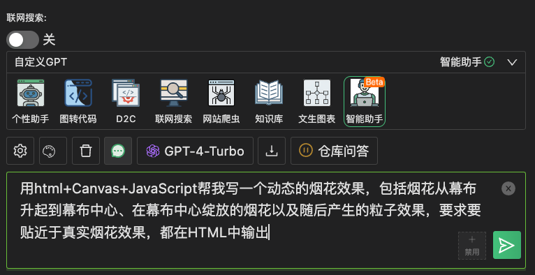 功能演示